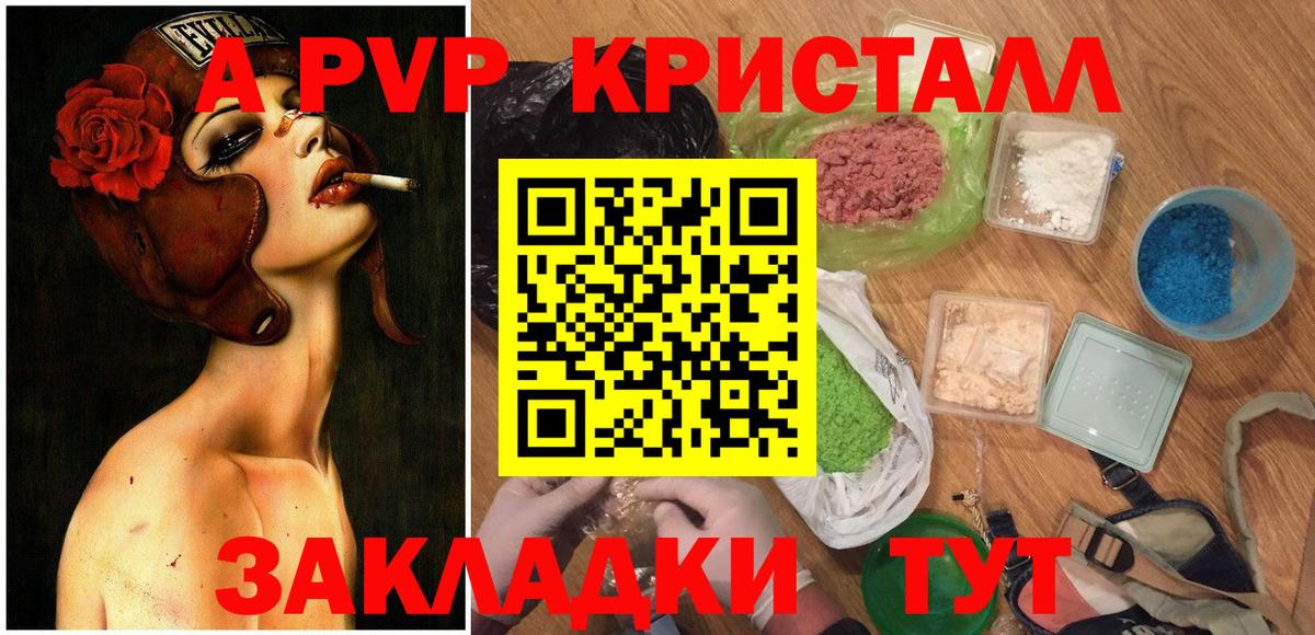 Пыть-Ях  Alpha PVP  Вход с VPN  Альфа ПВП Соль  А ПВП VHQ 