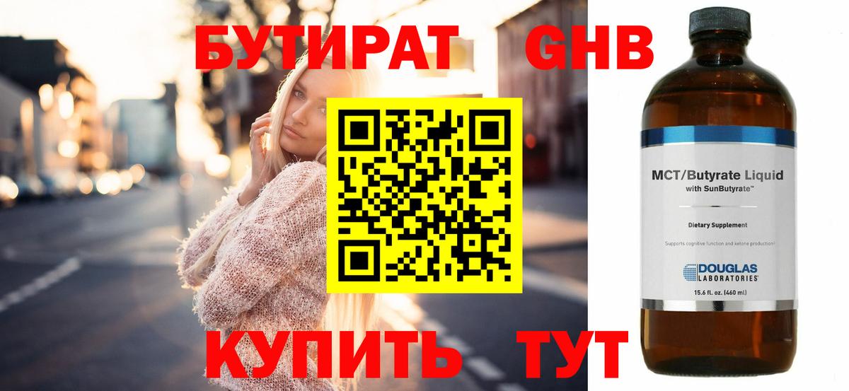 БУТИРАТ буратино  Вход с VPN  Пыть-Ях 