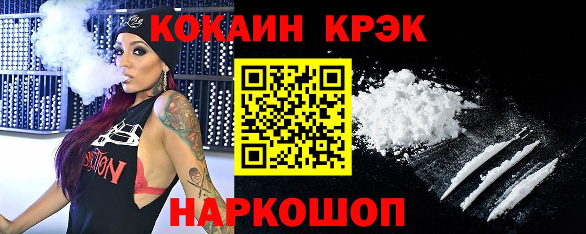 КОКАИН Fish Scale Пыть-Ях