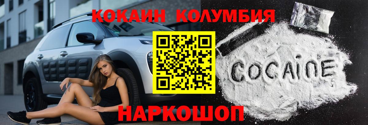 Пыть-Ях  Cocaine 97%  Вход с VPN  Cocaine  КОКАИН Columbia 