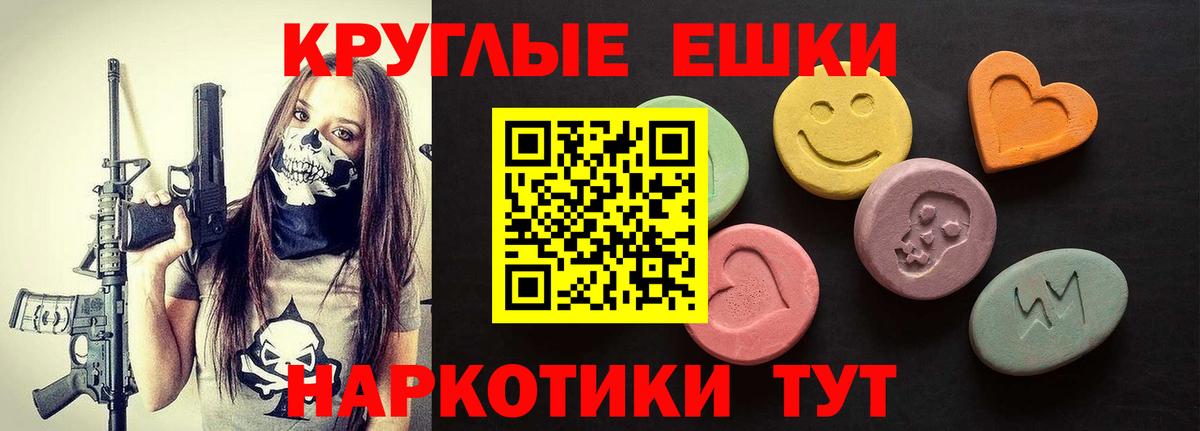 ЭКСТАЗИ MDMA Пыть-Ях