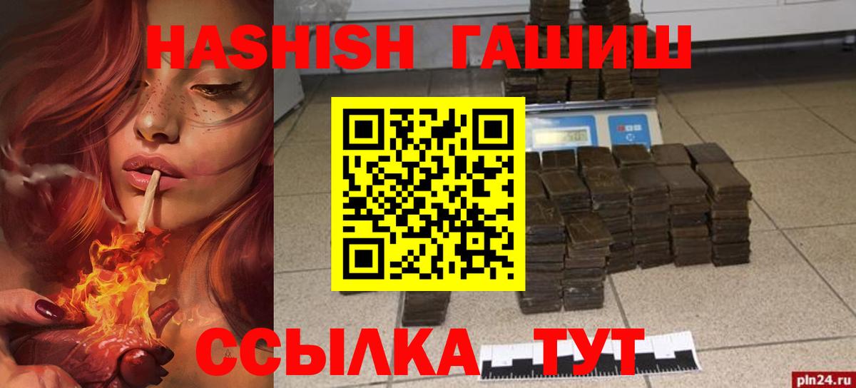 Пыть-Ях  ГАШ хэш  ГАШИШ  Вход с VPN 