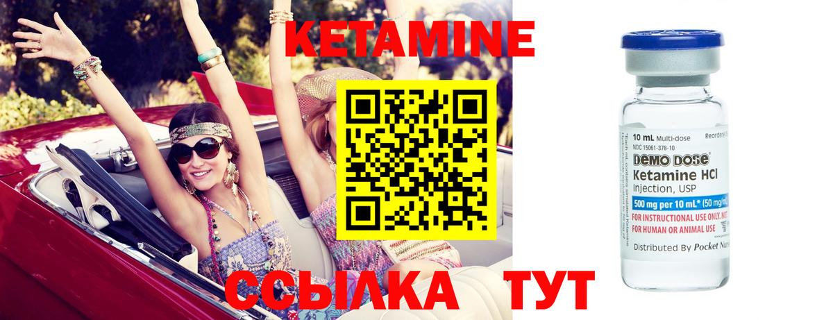 КЕТАМИН VHQ  Вход с VPN  Пыть-Ях 