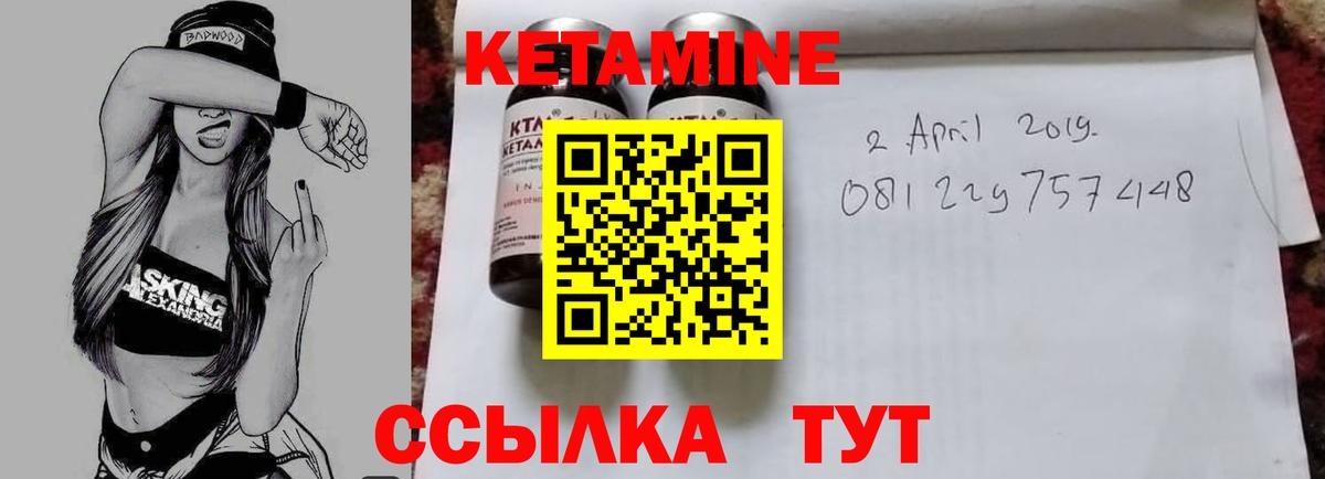 Кетамин VHQ Пыть-Ях