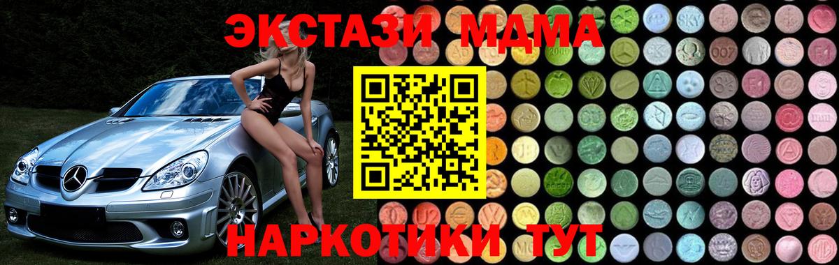 MDMA молли Пыть-Ях