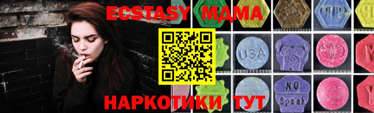 МДМА кристаллы  MDMA молли  MDMA  Пыть-Ях  Вход с VPN 