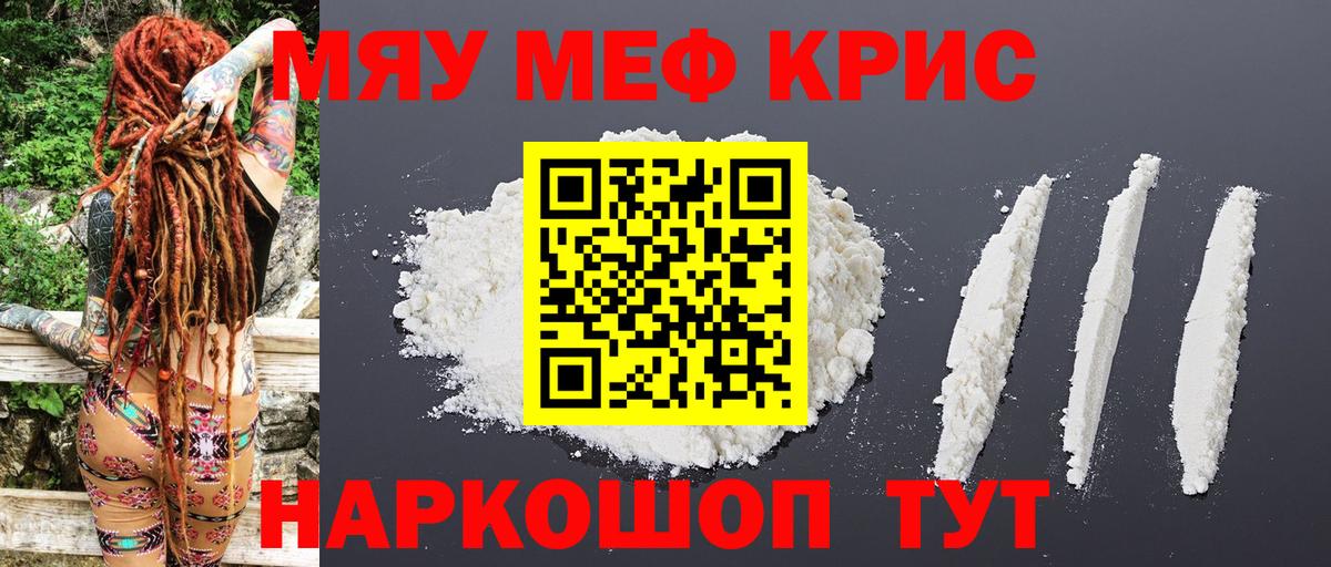 Пыть-Ях  Мефедрон 4 MMC  Меф  МЕФ кристаллы  Вход с VPN  Мефедрон 