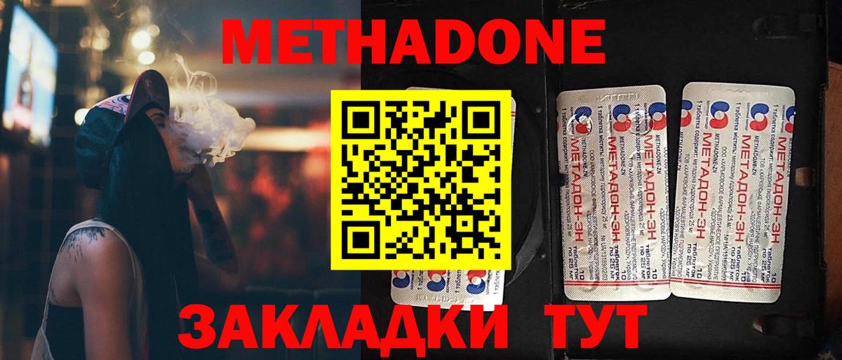 МЕТАДОН мёд Пыть-Ях