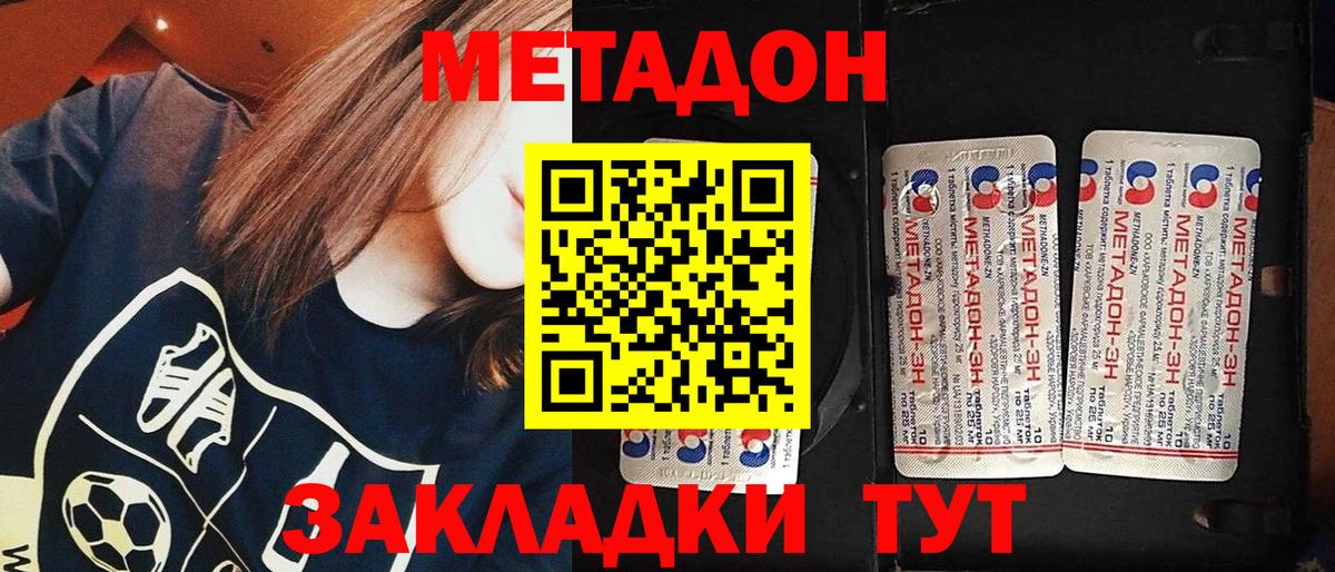 Пыть-Ях  Метадон methadone  Вход с VPN  МЕТАДОН мёд 