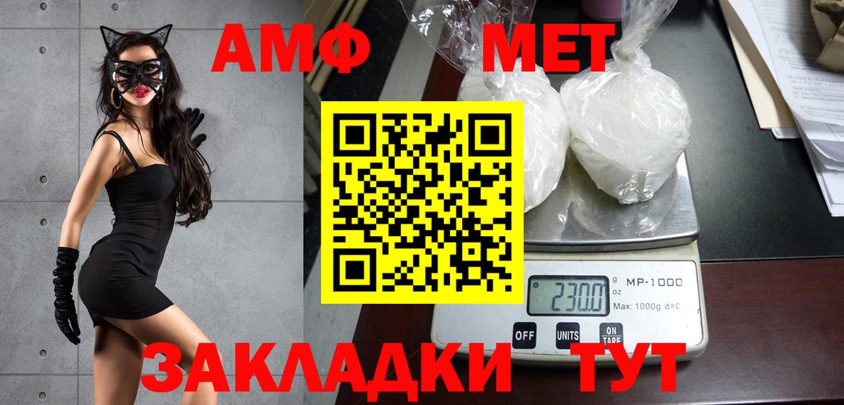 Пыть-Ях  Первитин мет  Вход с VPN 