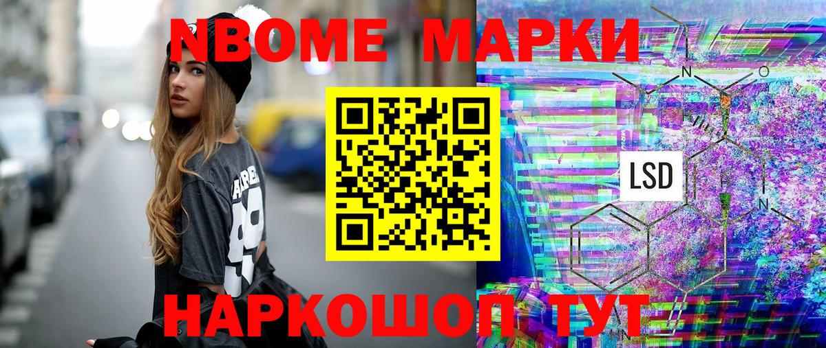 Марки NBOMe 1,5мг  купить наркотики сайты  Наркотические марки  Пыть-Ях  Вход с VPN  Марки NBOMe 1,5мг 