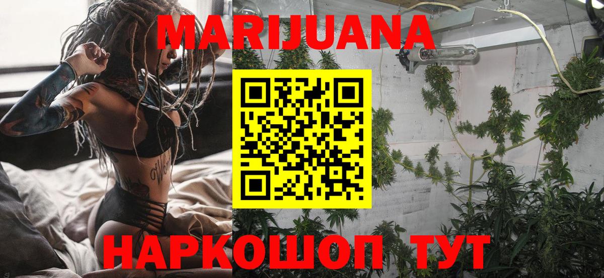 Канабис Bruce Banner Пыть-Ях